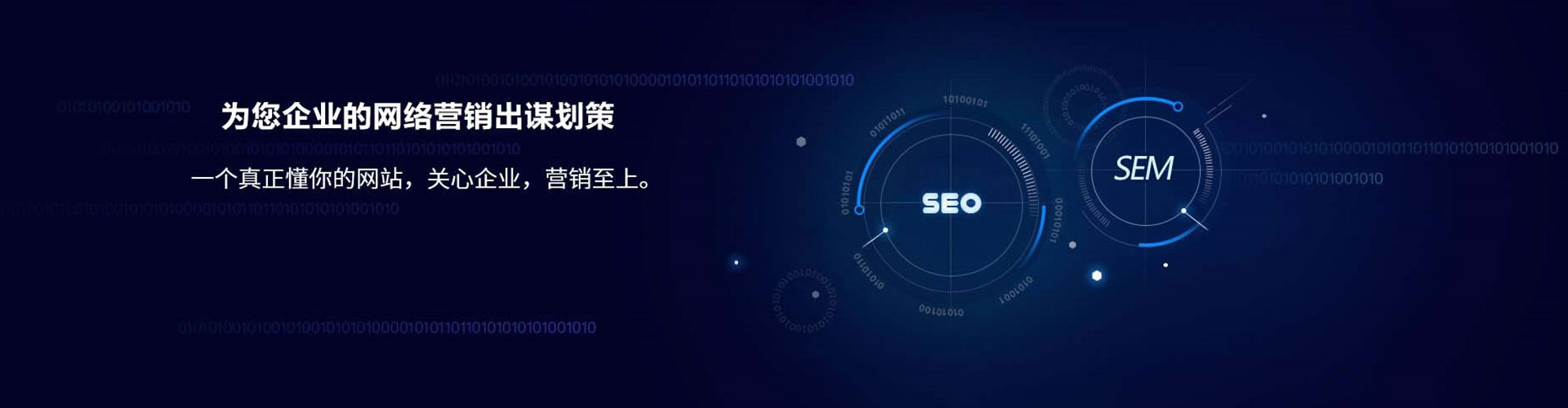 玉树sem托管